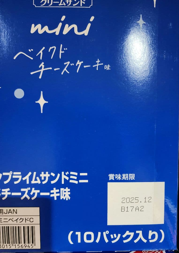 ☆ラズベリー☆☆激安お菓子のまとめ売り☆お得品です