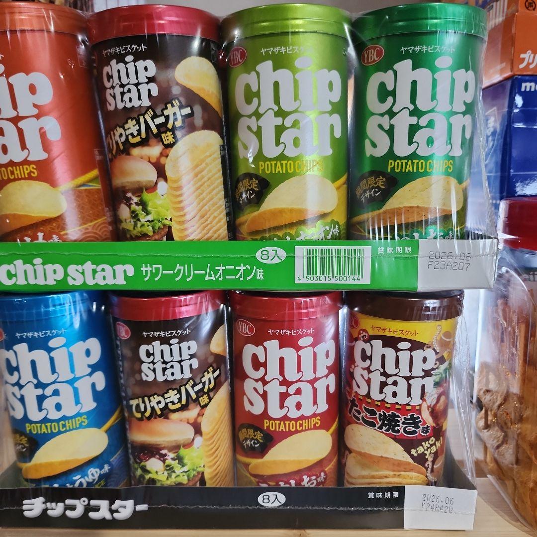 ☆ラズベリー☆☆激安お菓子のまとめ売り☆お得品です