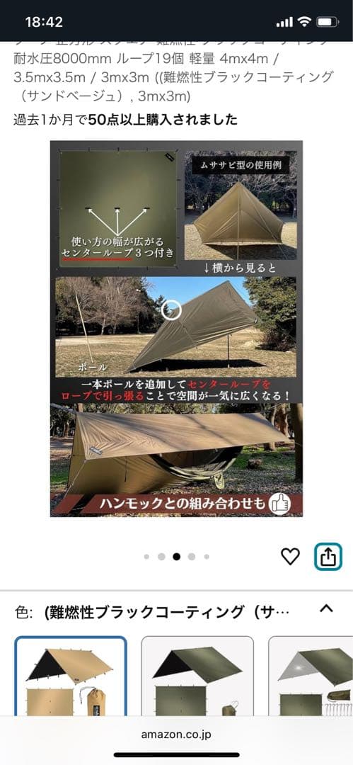 難燃性ブラックコーティングタープ 4m x 3m サンドベージュ