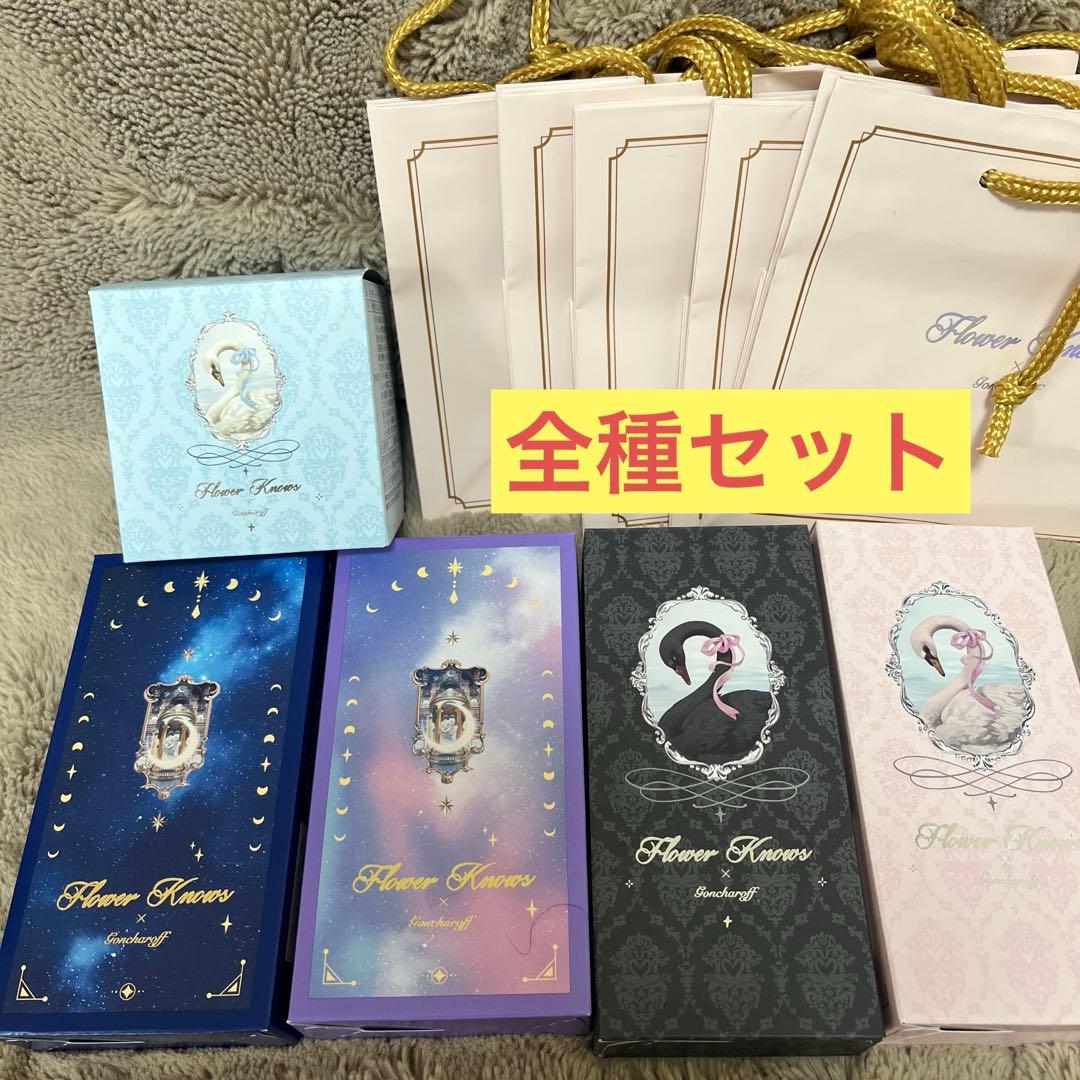 ゴンチャロフ　フラワーノーズ　バレンタイン2026 チョコレート　全種セット