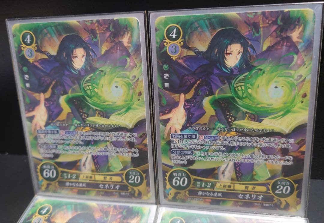 ファイアーエムブレムサイファ　SR 静かなる凄風　セネリオ　4枚セット