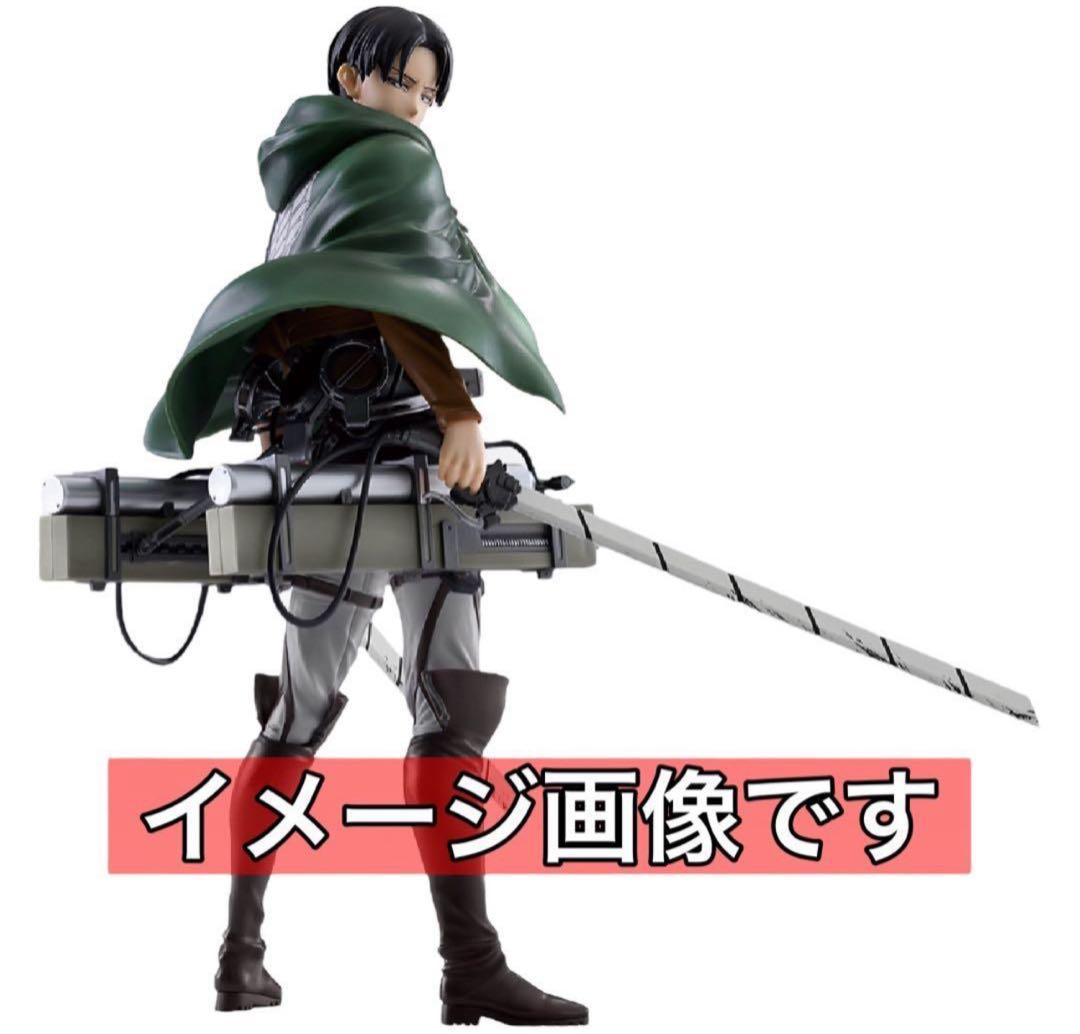 未開封品 一番くじ 進撃の巨人 リヴァイ フィギュア 獣の巨人 ラストワン