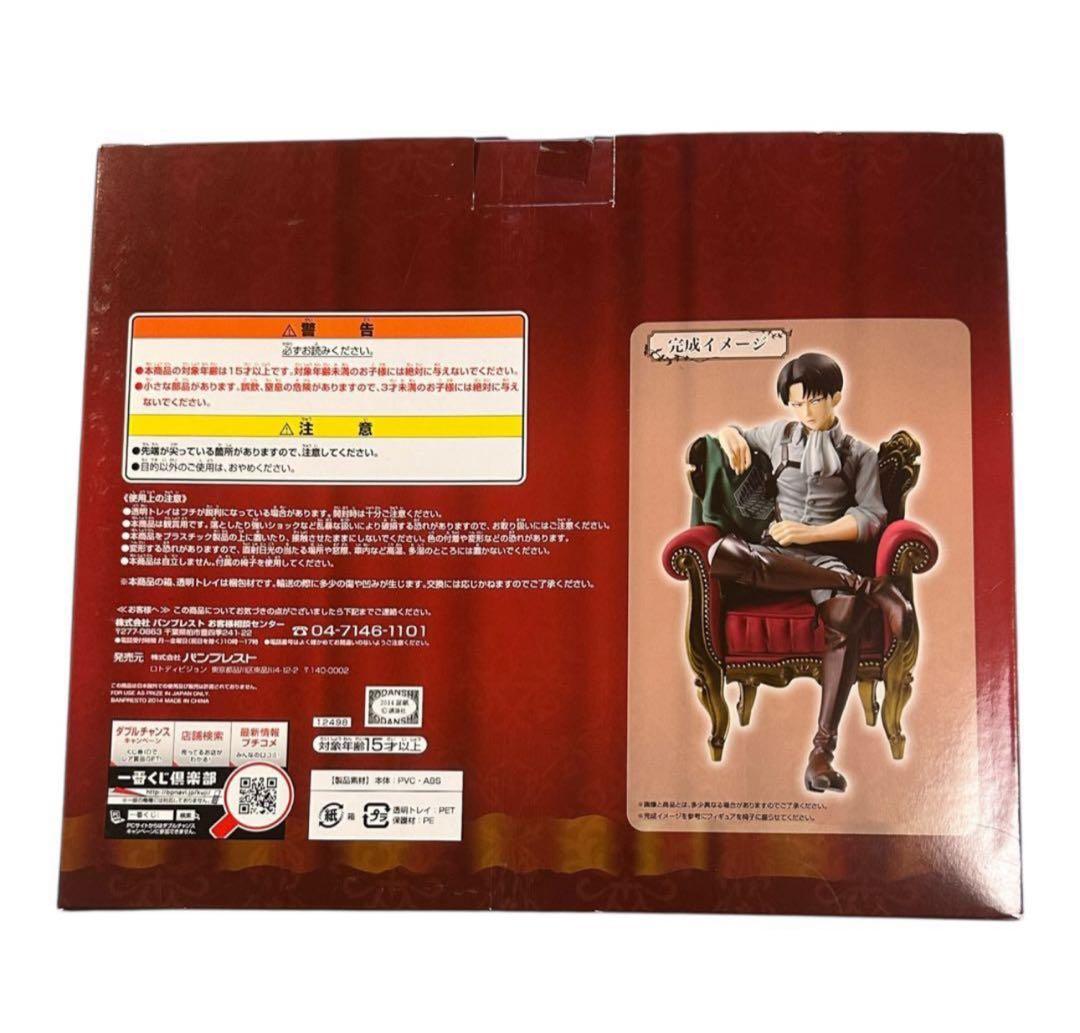 未開封品 一番くじ 進撃の巨人 リヴァイ フィギュア 獣の巨人 ラストワン