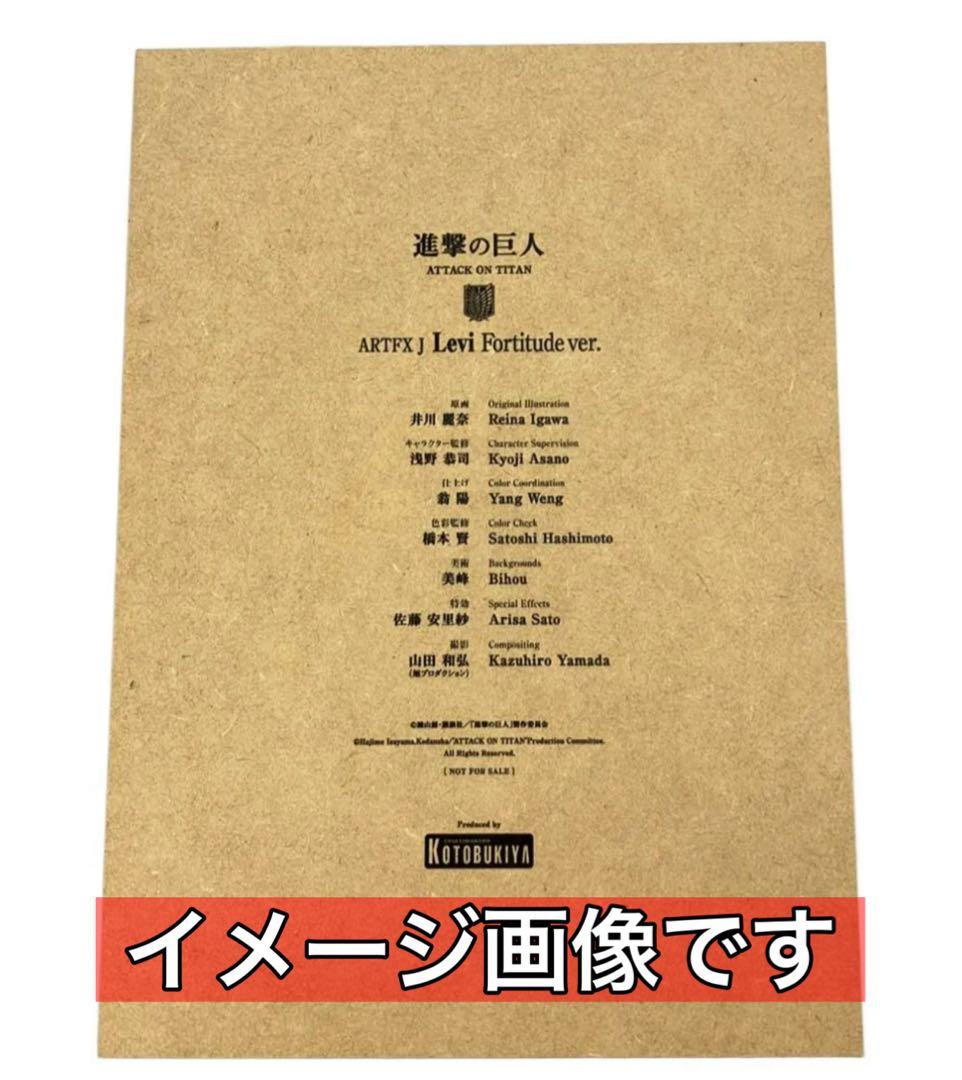 未開封品 一番くじ 進撃の巨人 リヴァイ フィギュア 獣の巨人 ラストワン