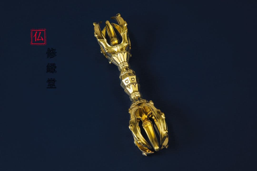 【修縁堂】密教法具 真鍮製 ハート形 形に来てください 五鈷杵