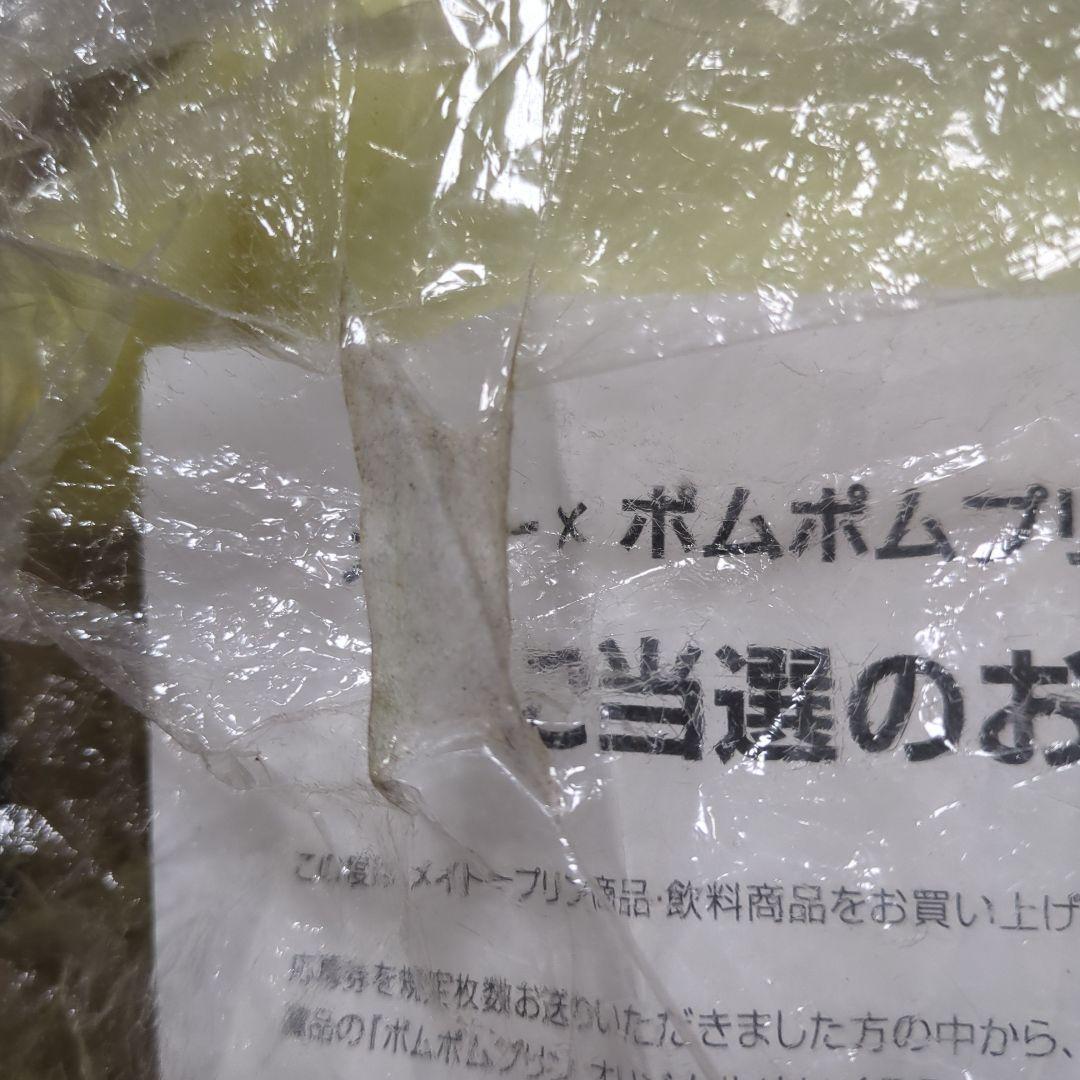 激レア希少品　メイトー ポムポムプリン ぬいぐるみ 当選品 等　セット