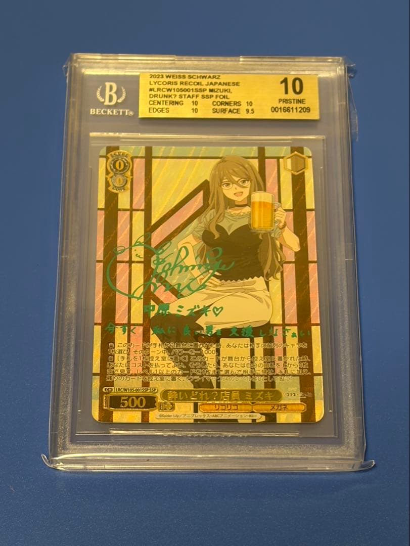 BGS10 ゴールドラベル　酔いどれ？店員ミズキ　SSP ヴァイスシュバルツ