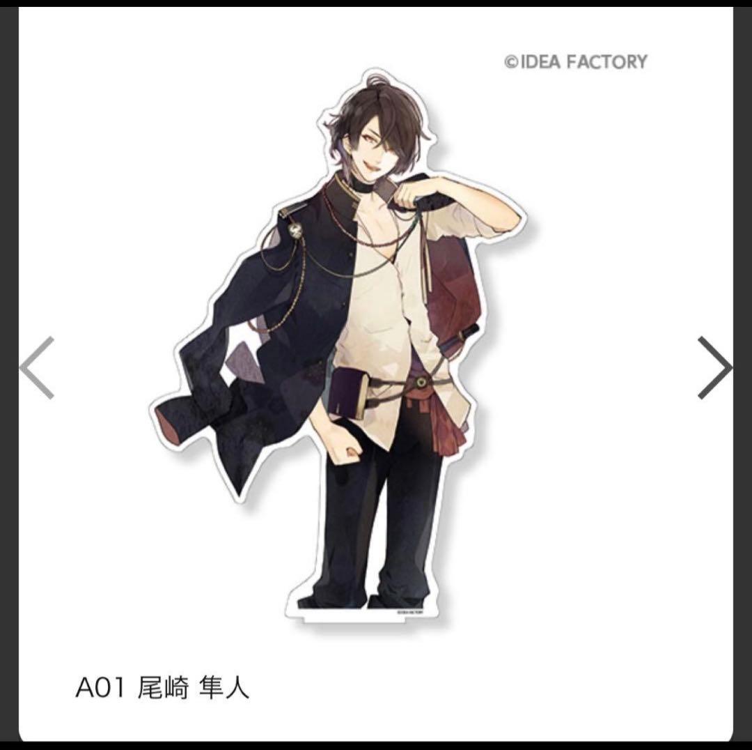 尾崎隼人 アクリルスタンド