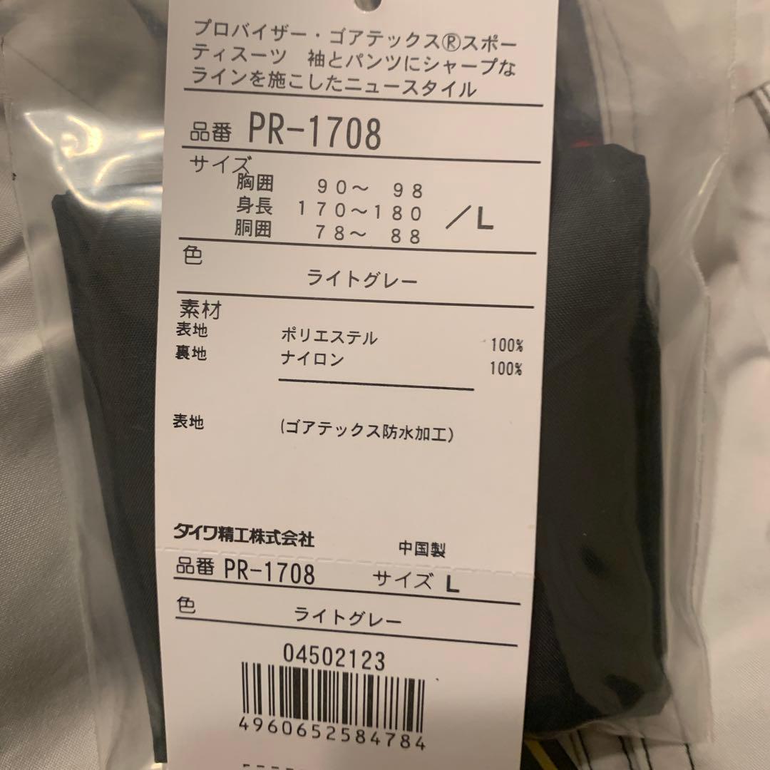 DAIWA　ゴアテックスレインスーツ上下　PR1708