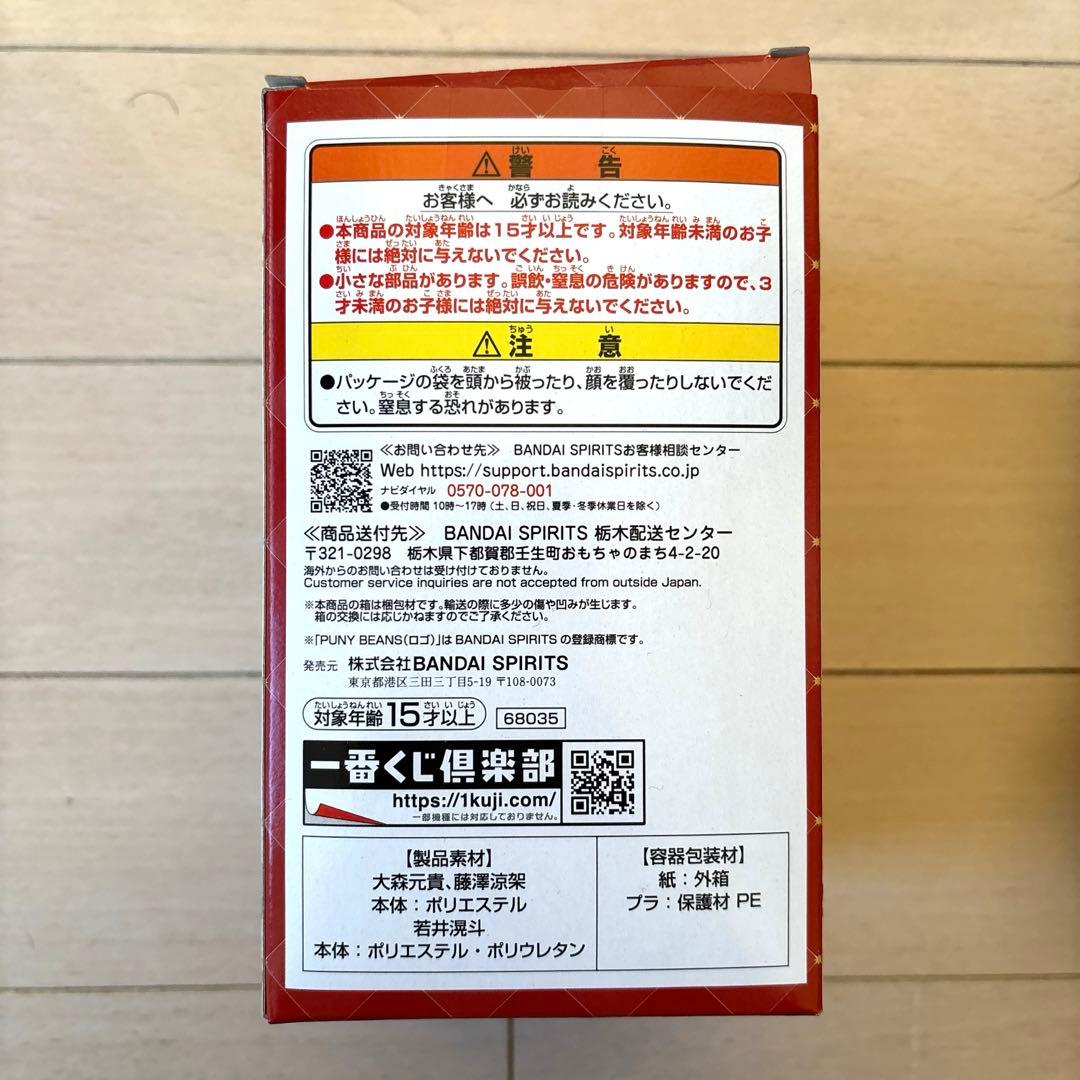 ミセス　1番くじ　A賞　ぬいぐるみマスコット　大森元貴