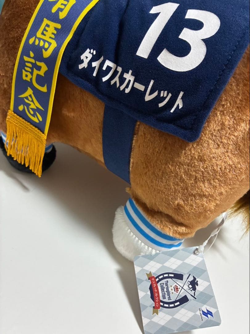 【ダイワスカーレット】サラブレッドコレクション　ふわふわBIGぬいぐるみ