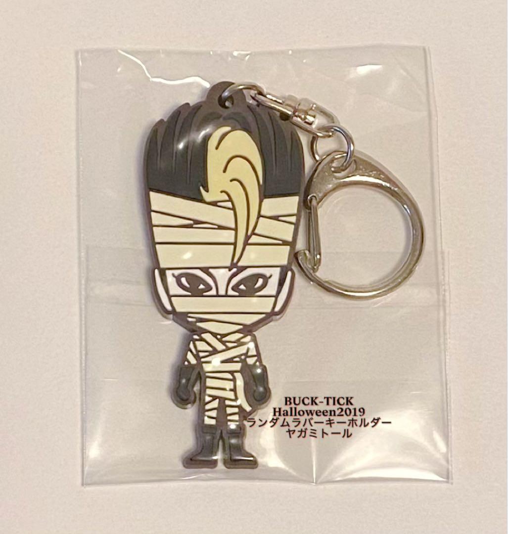 【未開封】BUCK-TICK キーホルダー Halloween 2019 セット