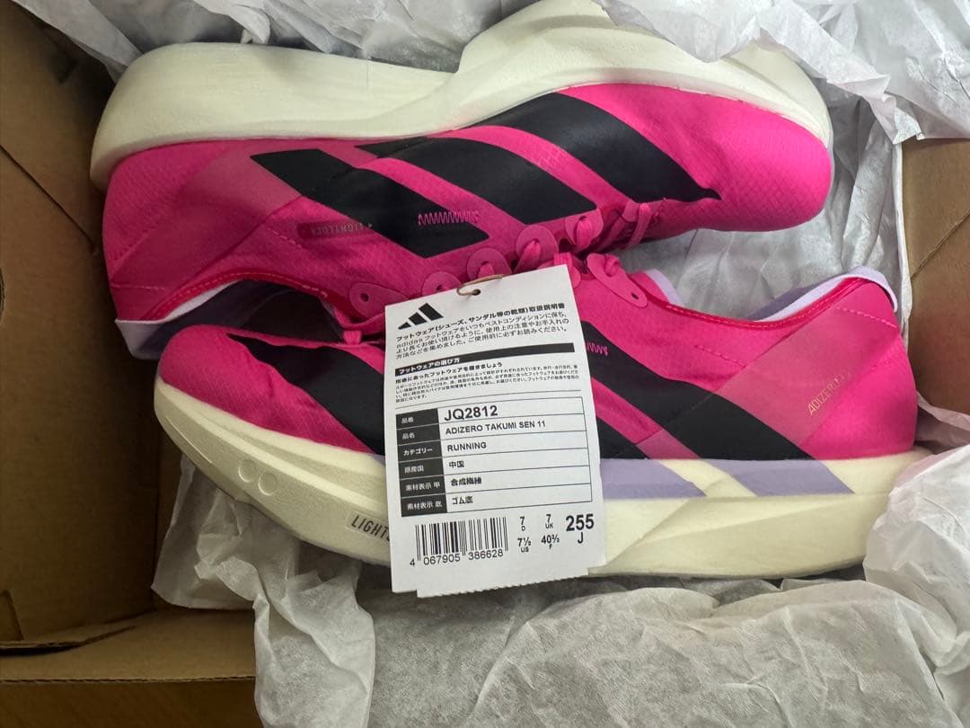 アディゼロ　タクミセン11 25.5未使用