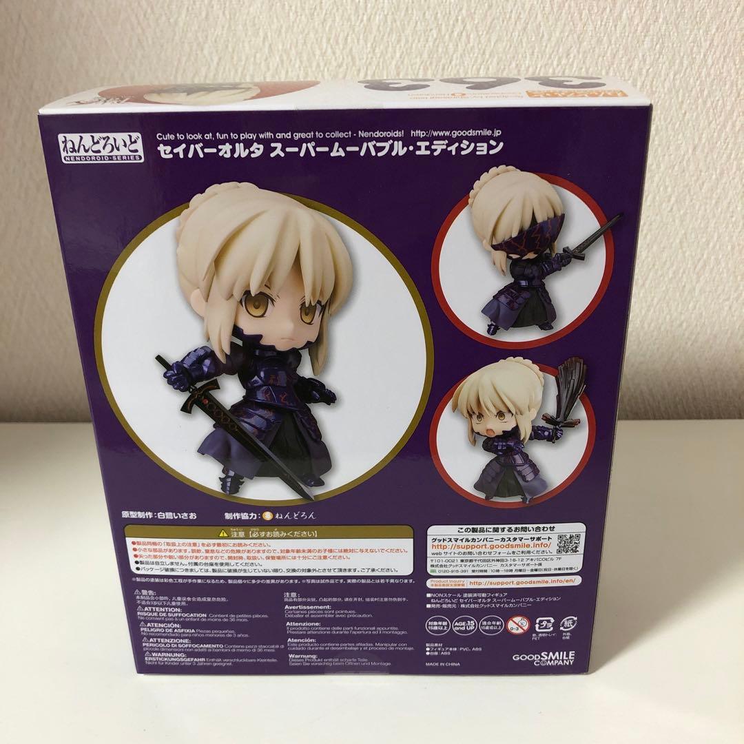 新品 ねんどろいど アルトリア セイバーオルタ