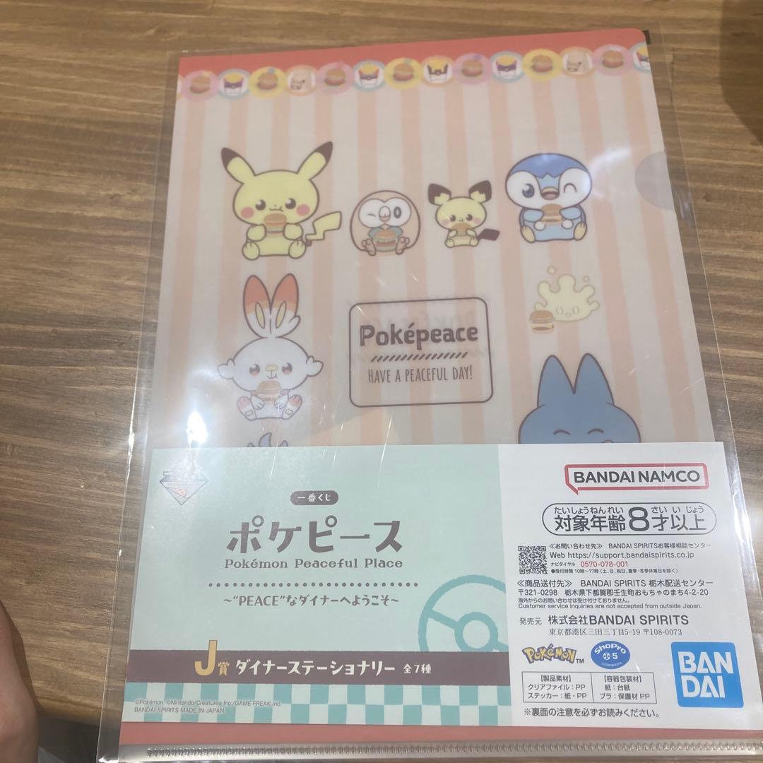 一番くじ　ポケピース　D賞　ラストワン　まとめ売り