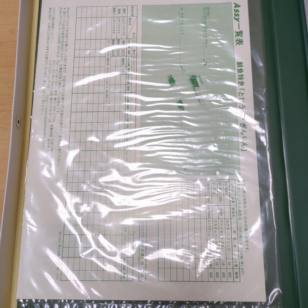 KATO 10-271 レサ10000系 鮮魚特急「とびうお・ぎんりん」8両基本