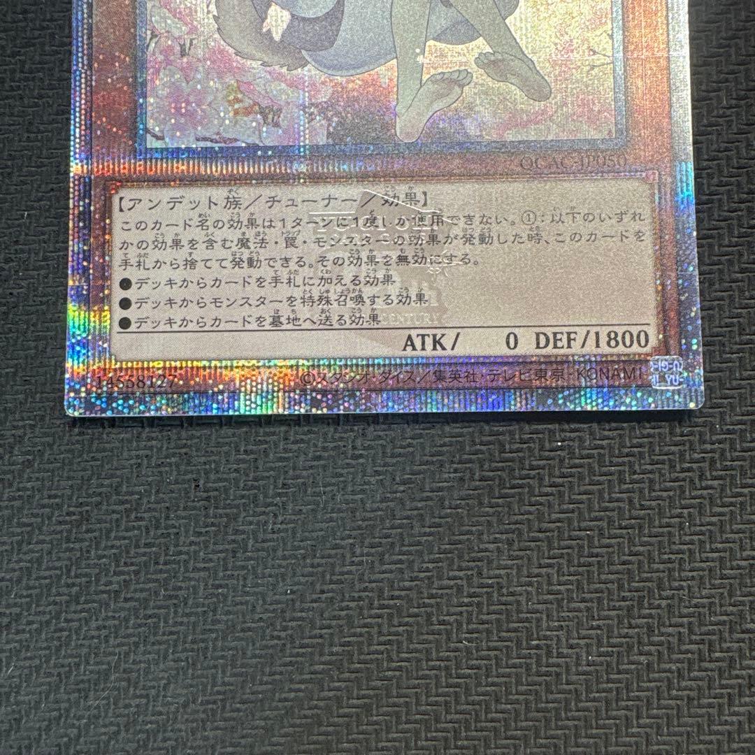 遊戯王　灰流うらら　絵違い　25th