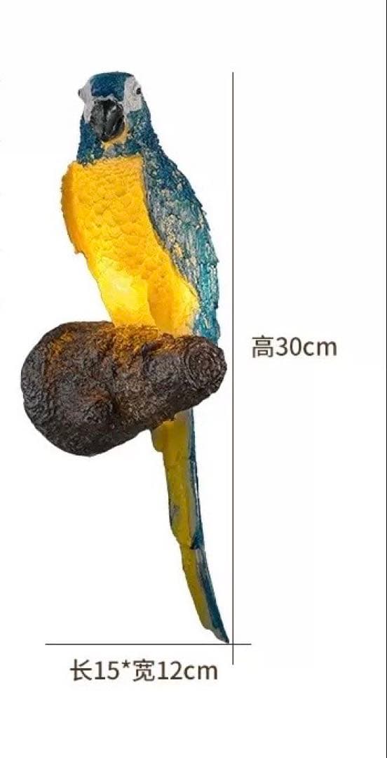 オウム型照明 青と黄色 樹脂製