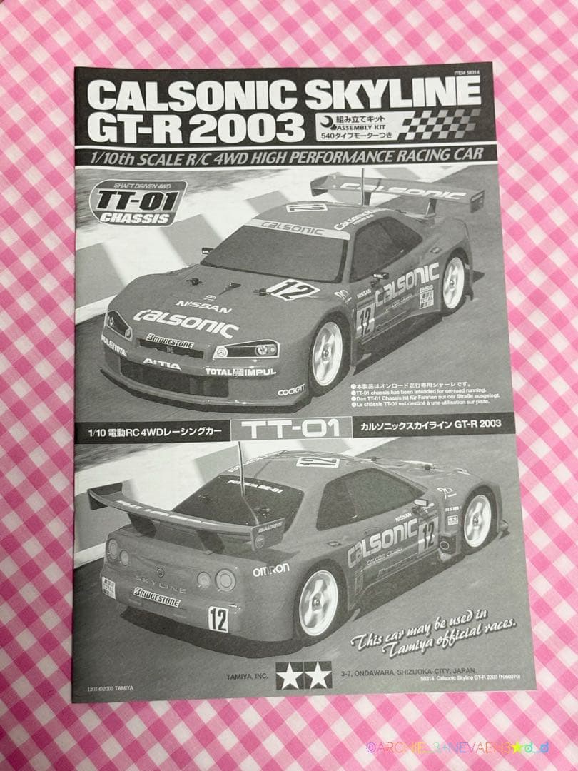 期間限定値下げ中●タミヤ★カルソニックスカイラインGT-R 2003 TT-01