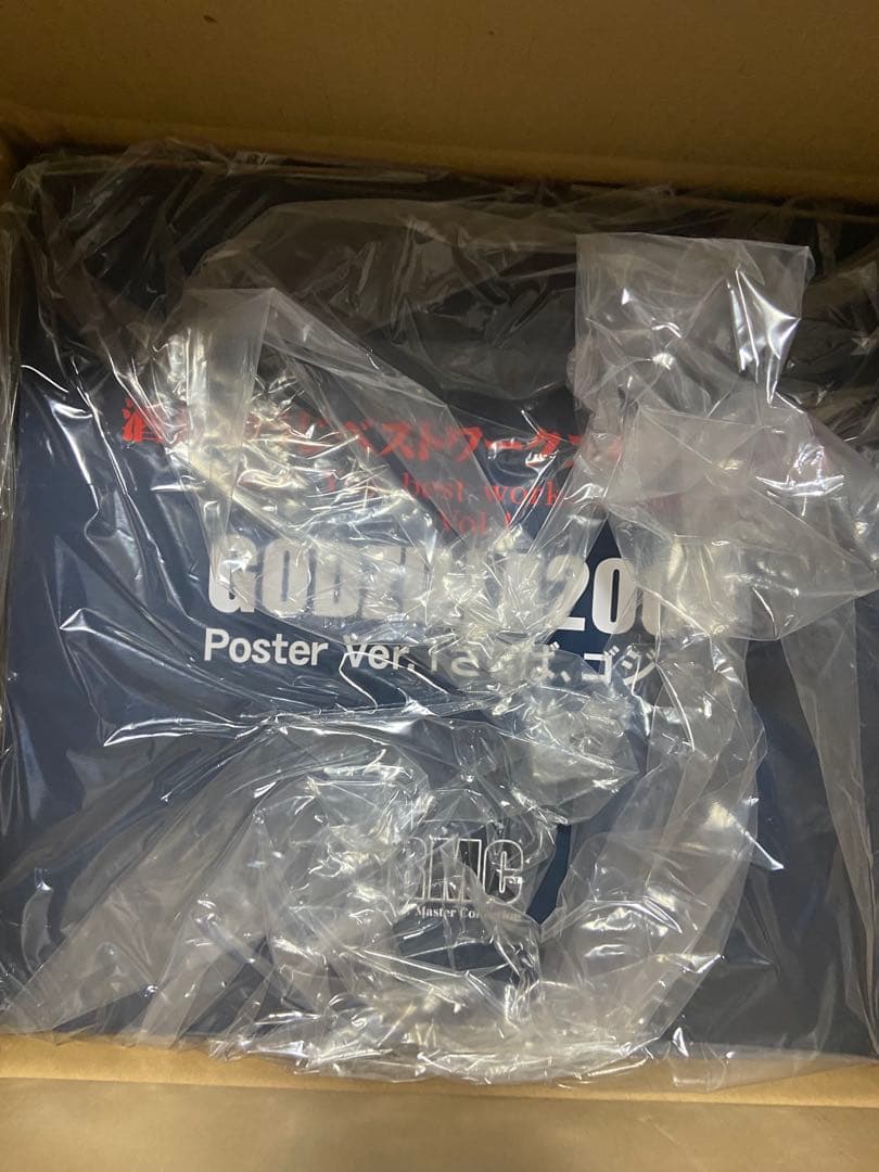 酒井ゆうじベストワークスセレクション ゴジラ(2004)ポスターバージョン