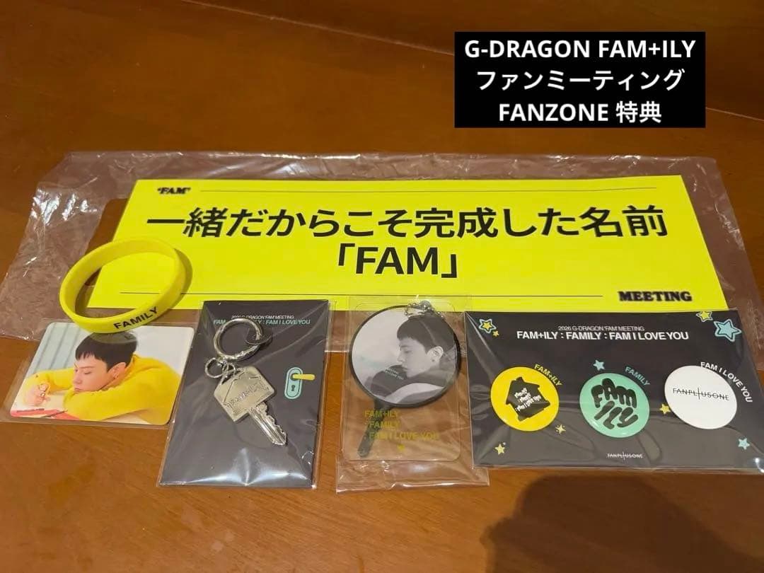 G-DRAGON FAM+ILY ジヨン ファンミFANZONE 特典