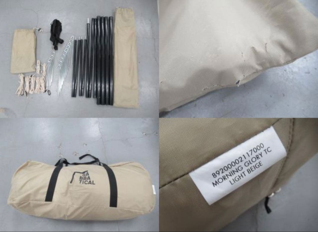 SABBATICAL サバティカル モーニンググローリー TC