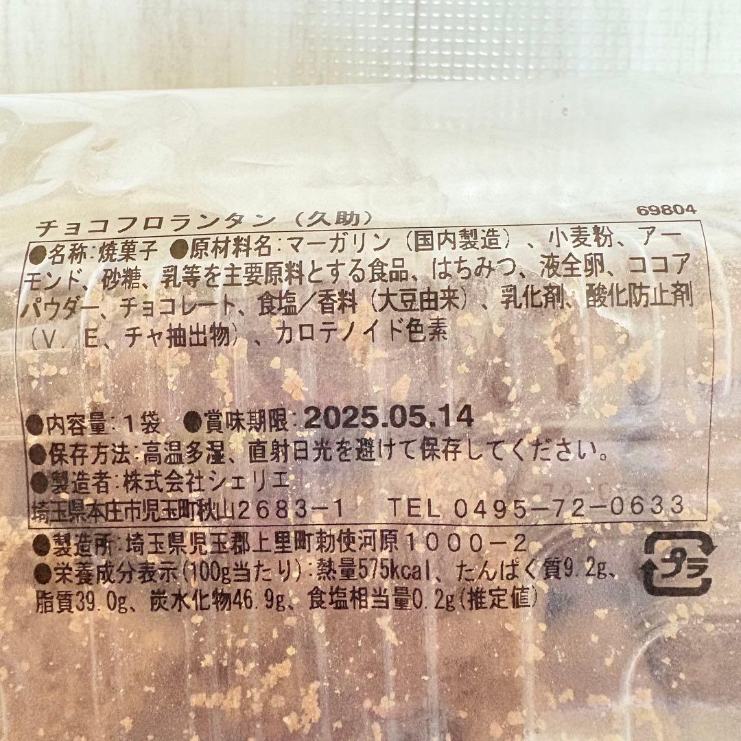 有名アウトレットスイーツ☆まんまるバウム プレーン✨️カスタード入り