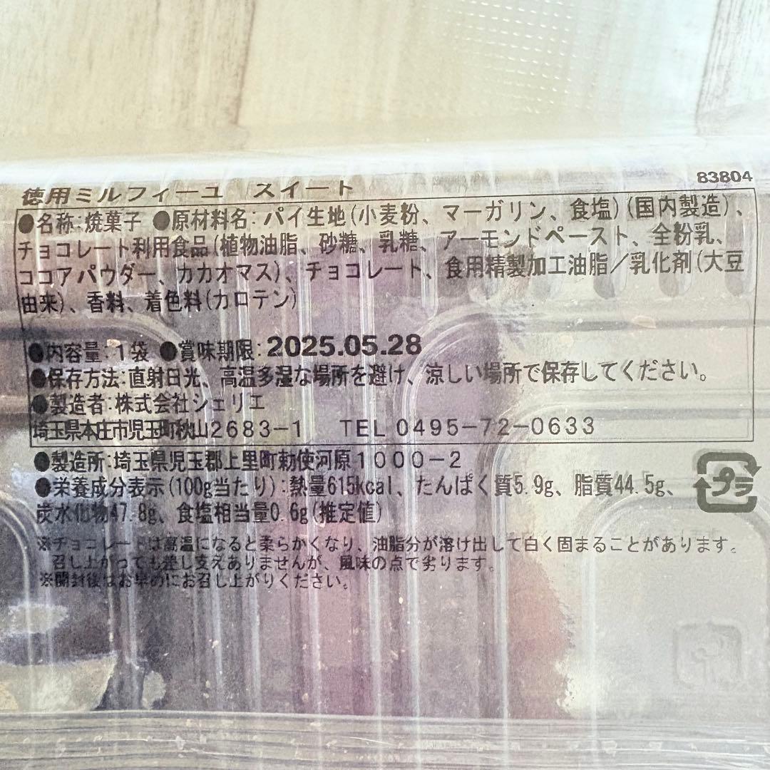 有名アウトレットスイーツ☆まんまるバウム プレーン✨️カスタード入り