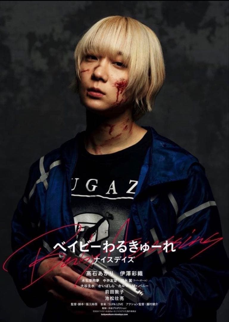 購入者様決定ベイビーわるきゅーれ 伊澤彩織着用【FUGAZI Tシャツ】 XL