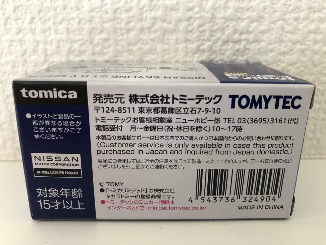 1/64 トミカリミテッドヴィンテージ ニッサン スカイライン GT-R 2台