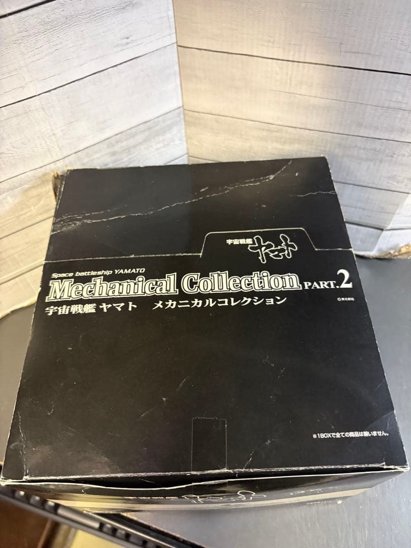 宇宙戦艦ヤマト　メカニカルコレクション2 ・10箱