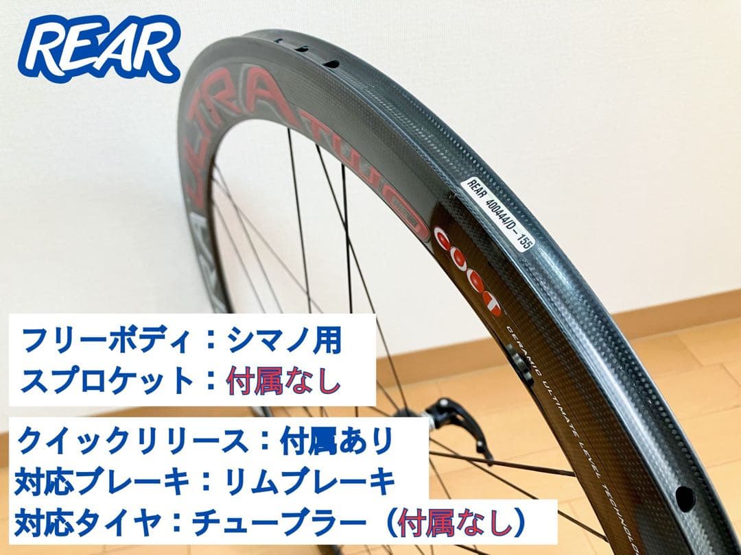 カンパニョーロ BORA ULTRA TWO 前後セット シマノ10/11速用