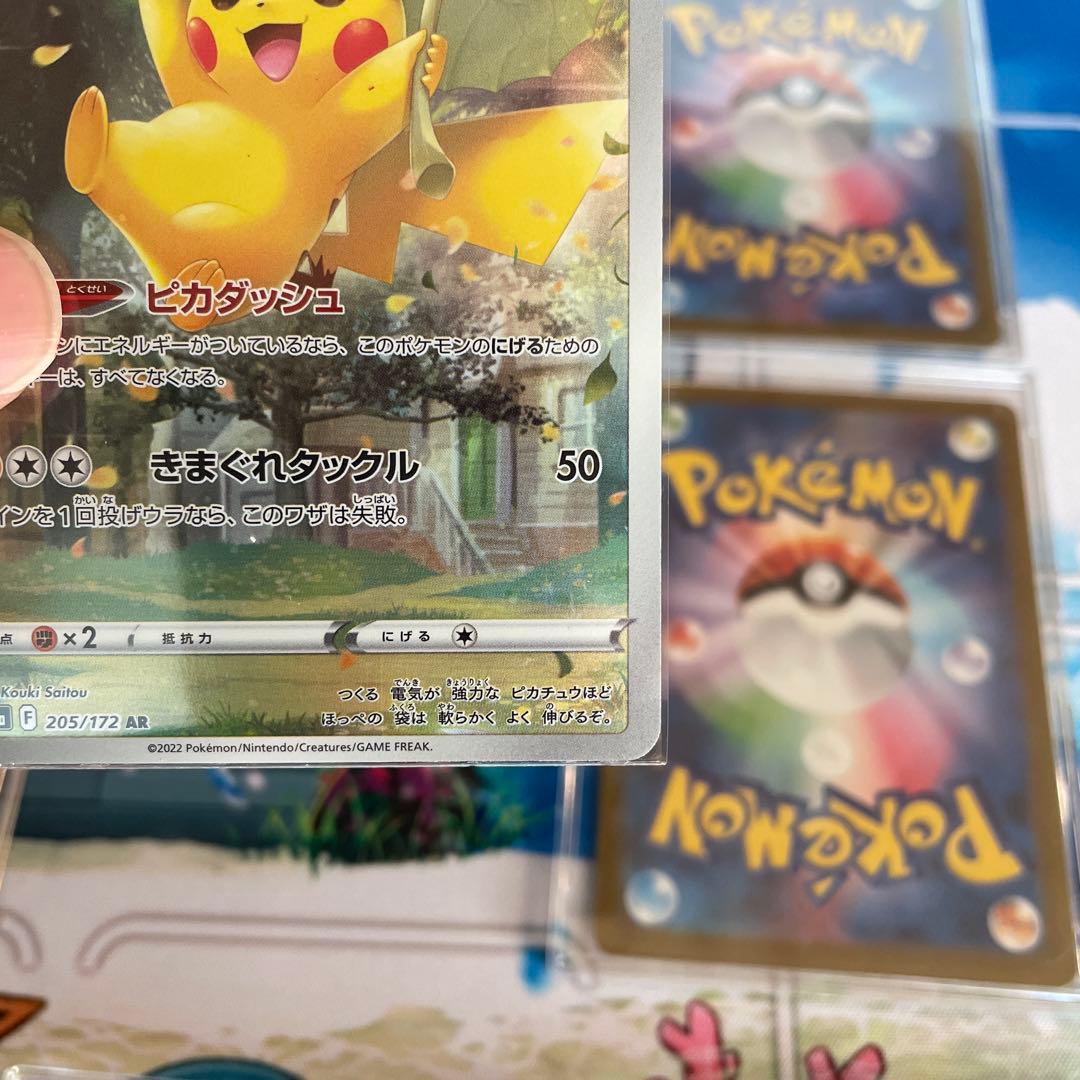 ポケモンカード Vstarユニバース AR 9枚セット フルコンプ ピカチュウ