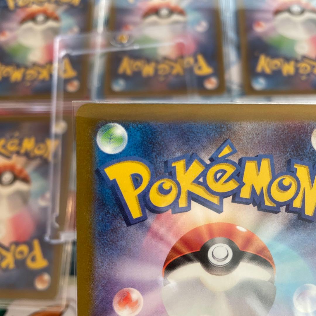 ポケモンカード Vstarユニバース AR 9枚セット フルコンプ ピカチュウ