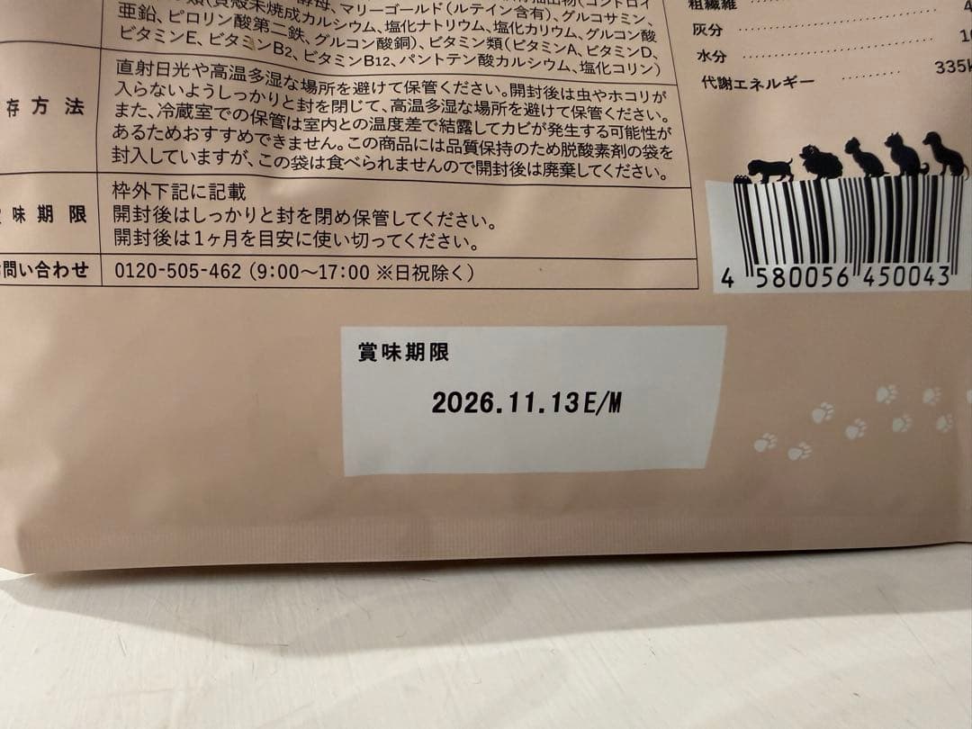 シニア　このこのごはん ドライフード 3袋