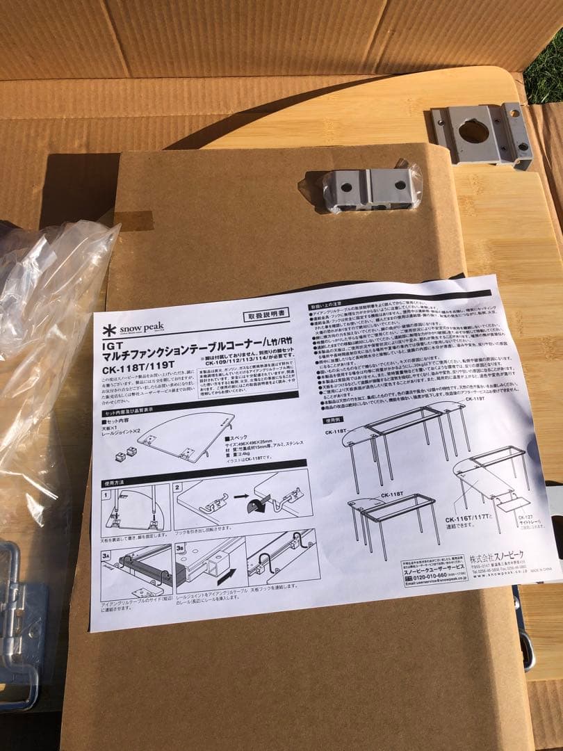 IGT マルチファンションテーブルコーナーL竹 CK118T 箱違い