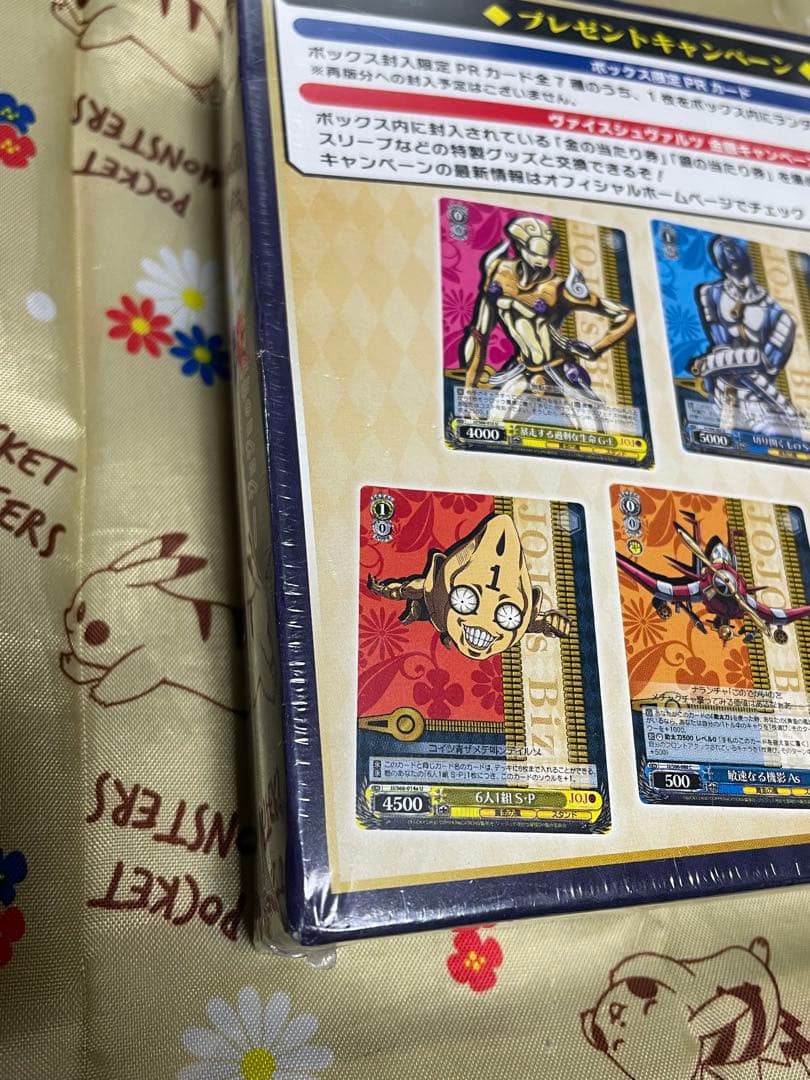 ヴァイス ジョジョの奇妙な冒険 スターダストクルセイダース 黄金の風 BOX