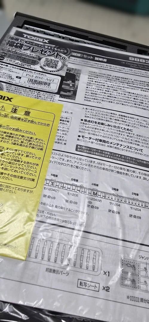 <新古品>【TOMIX 98831】205系 埼京·川越線 10両セット