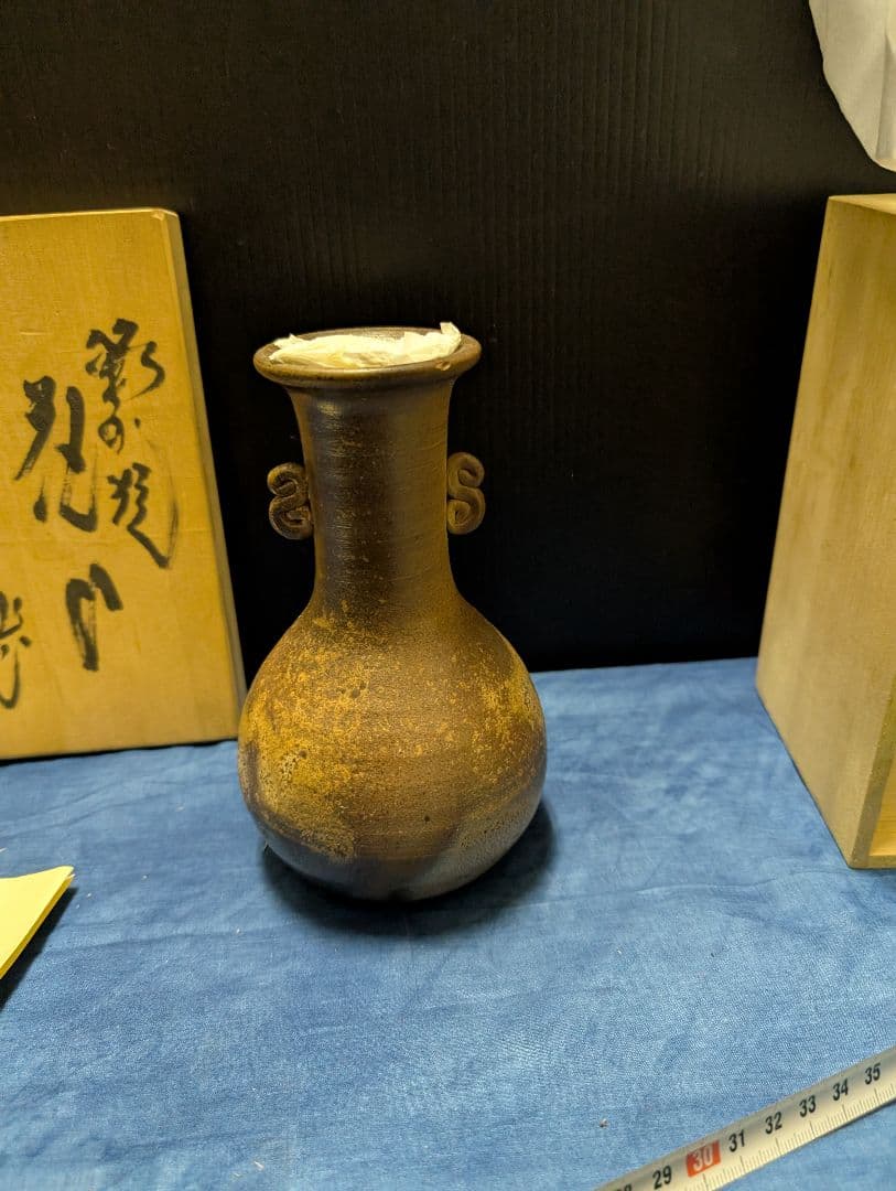 備前焼陶芸品 収納ケース 木製 手書き