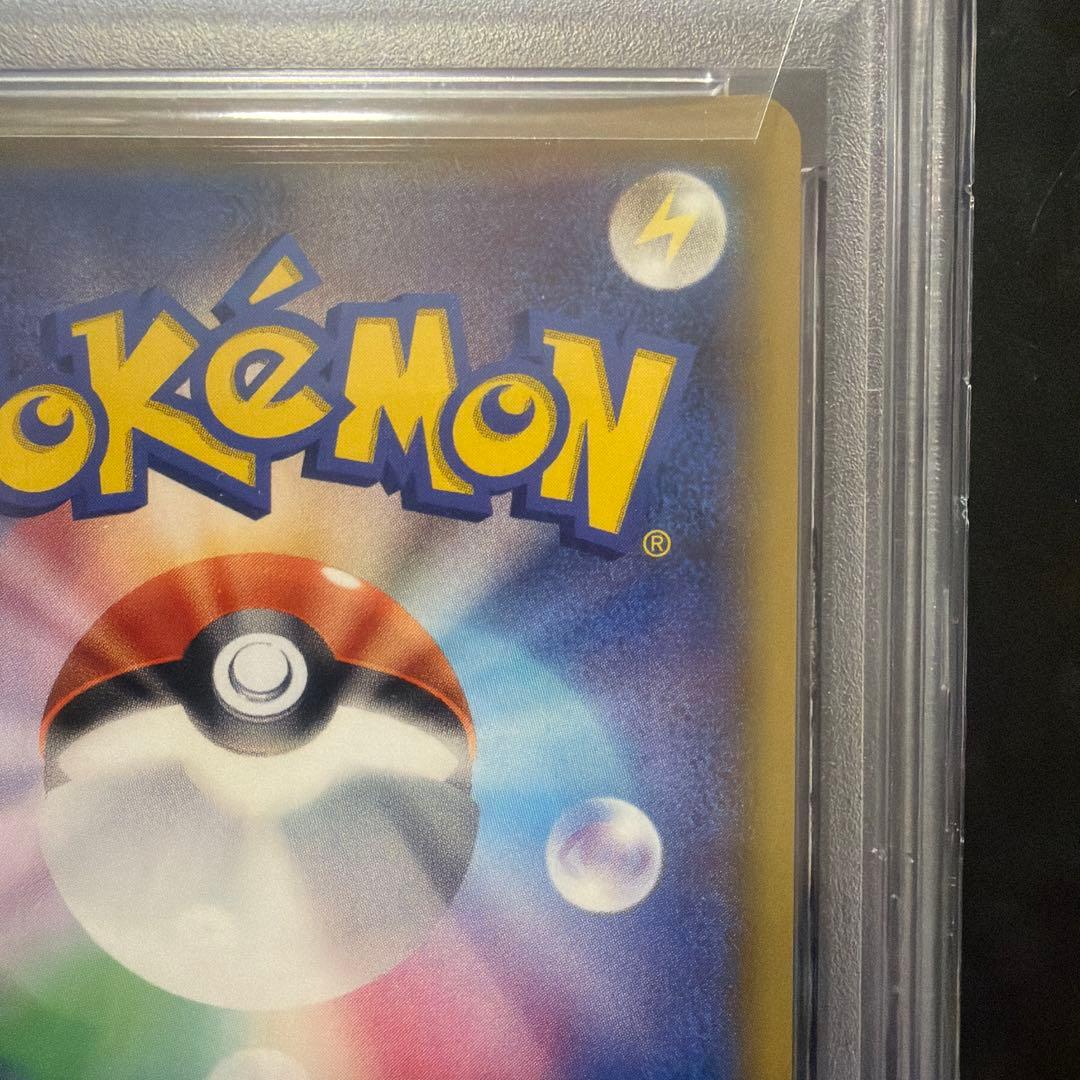 リーリエの全力 sr psa10