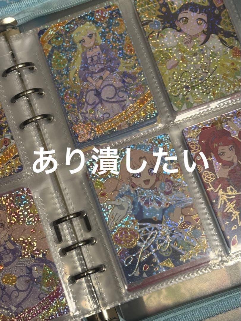 【最終値下げ】引退品 ひみつのアイプリ 1-6弾 コンプリートセット