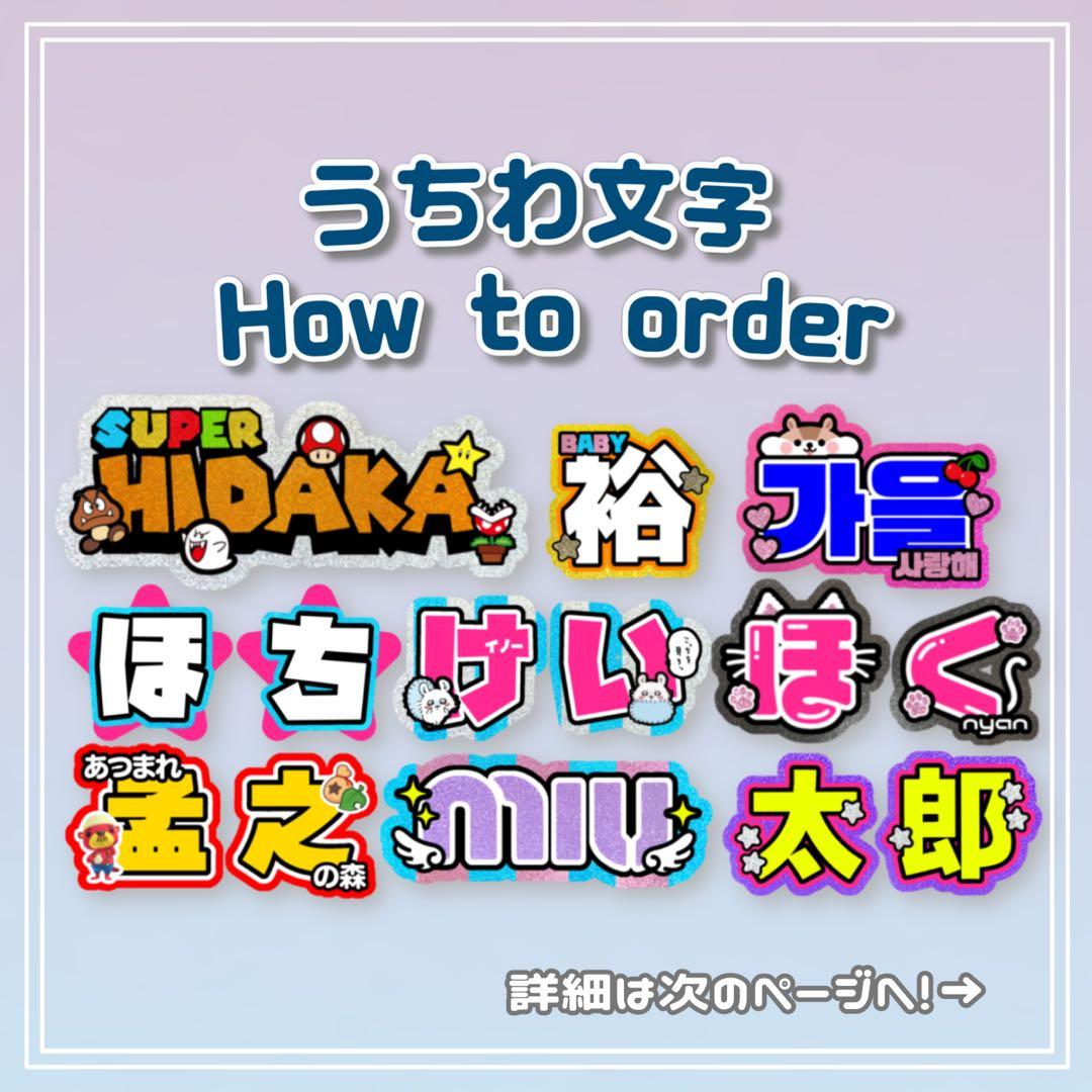 ★うちわ文字オーダー受付中★ うちわ屋さん 連結うちわ 文字パネル ネームボード