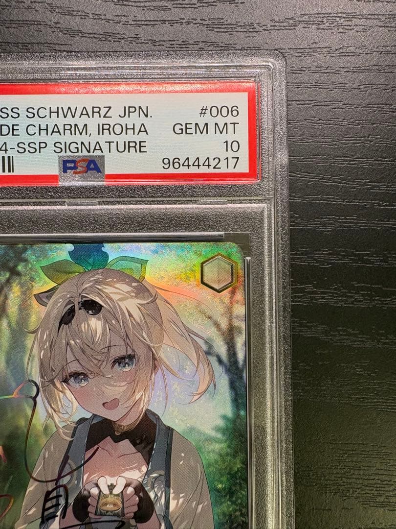 WS 手作りのお守り　風真いろは　SSP サイン　PSA10