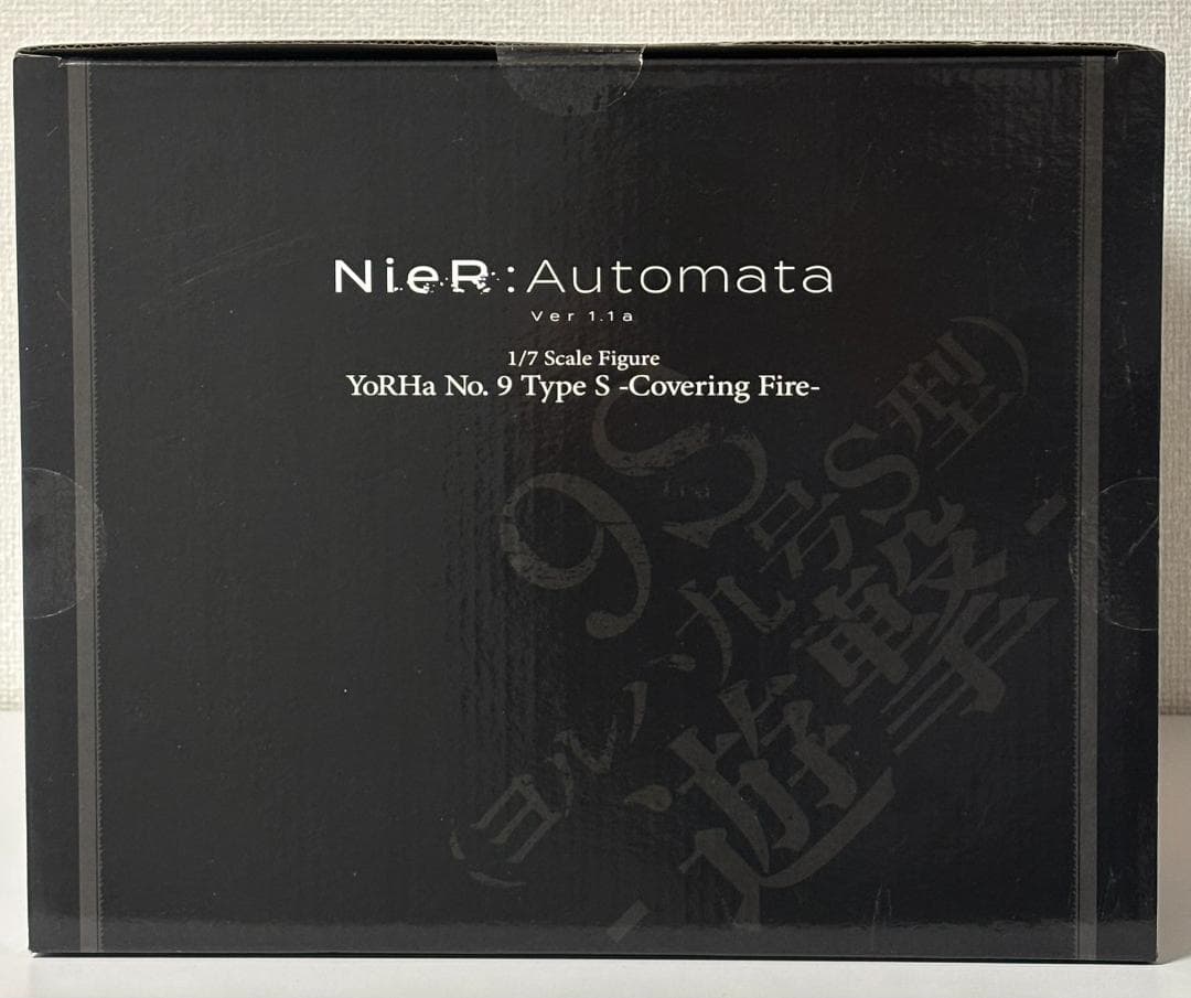 【新品・未開封】　ニーアオートマタ　9S　(ヨルハ九号S型) 　遊撃　１/７
