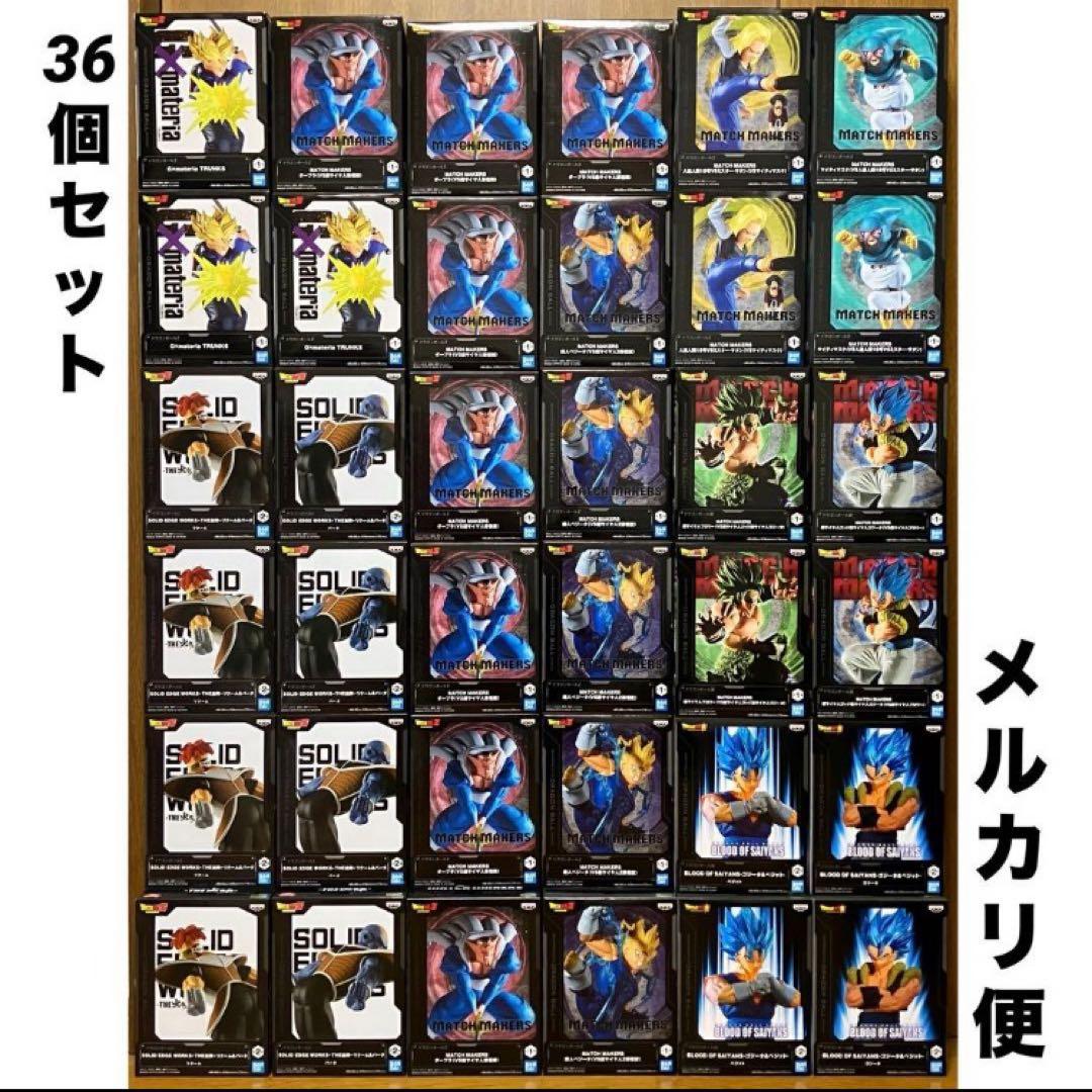 【36個】ドラゴンボール　フィギュア　まとめ売り