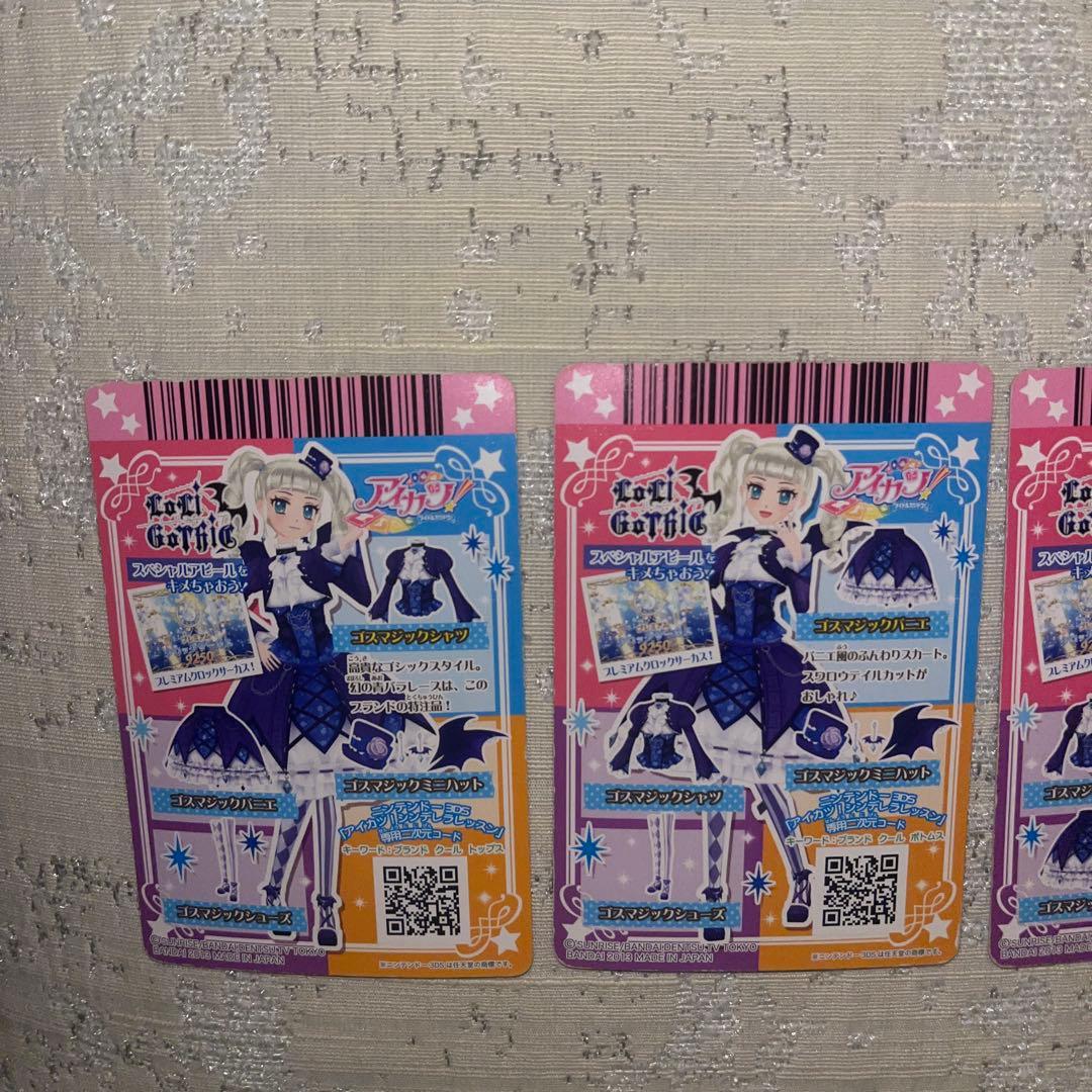 アイカツカードゆりかちゃんレアカード