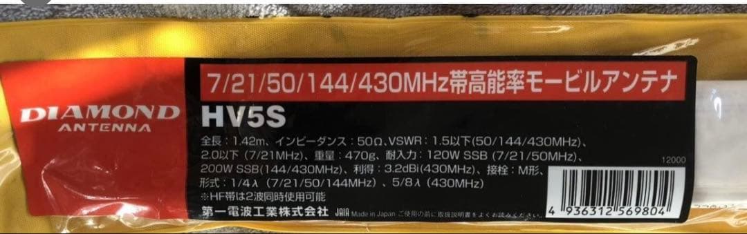 新品未使用未開封HV5S