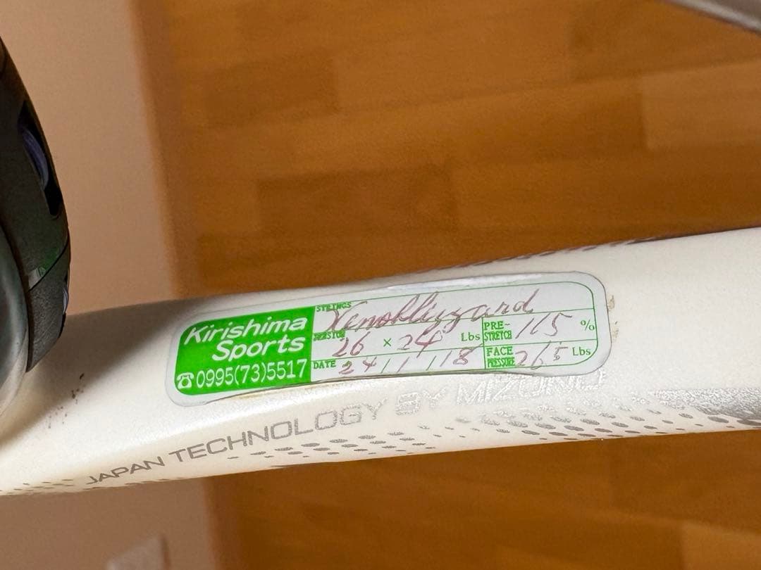 ミズノ D FORCE U Special Edition テニスラケット