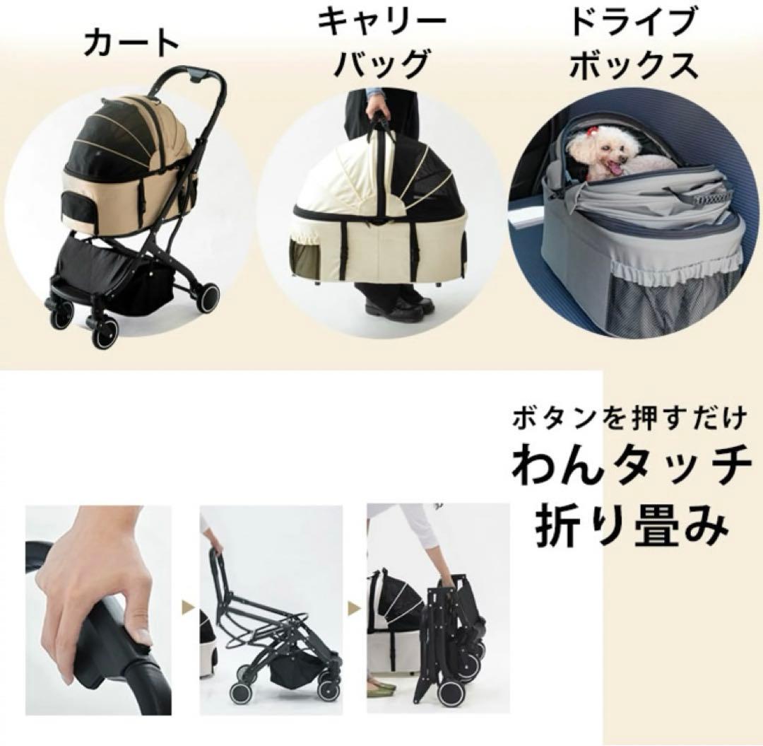 3wayペットカート 分離式 小型犬 中型犬　折りたたみ　サンドベージュ