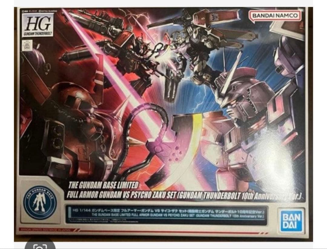 HG フルアーマーガンダム VS サイコザクセット